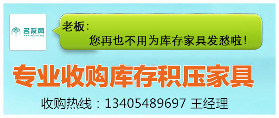 那些打入冷宮的家具再次重現(xiàn)光明了？