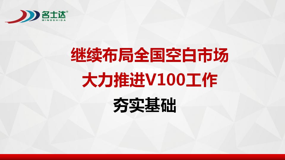 名士達(dá)公司董事長王鵬先生致辭