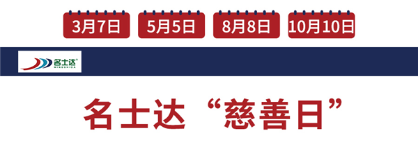 名士達(dá)的那些“日”子……