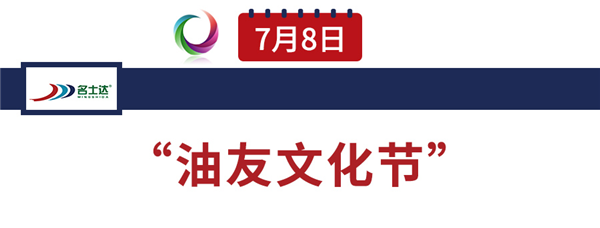 名士達(dá)的那些“日”子……